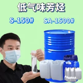 烷烃;增塑剂;芳香烃