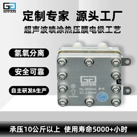 电解槽;氢气发生器;反应设备配件