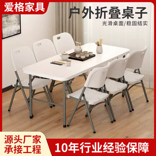 Table Night Market Outdoor Rectangular Folding Table Learning Computer Stall Small Dining Table Plastic Simple Household Portable