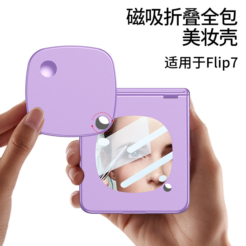 Cross-Border Supply, Direct from the Manufacturer, Suitable for Samsung Z Flip7, Beauty Mirror Phone Case with Magnetic Hinge, Full Cover Case