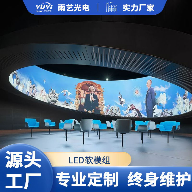 Pantalla cilíndrica flexible especial-formada módulo suave interior suave llevada del módulo P1.875 de la pantalla flexible de la exhibición LED