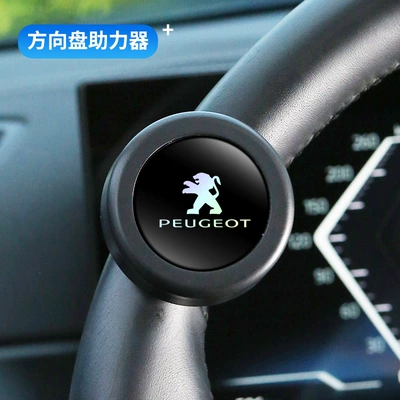 Steering wheel booster — wheel booster ball with bearing steering - peugeot