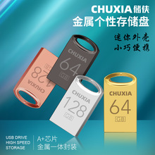 批发迷你u盘32g 金属刻字广告礼品优盘2.0/3.0高速音乐车载U盘16g