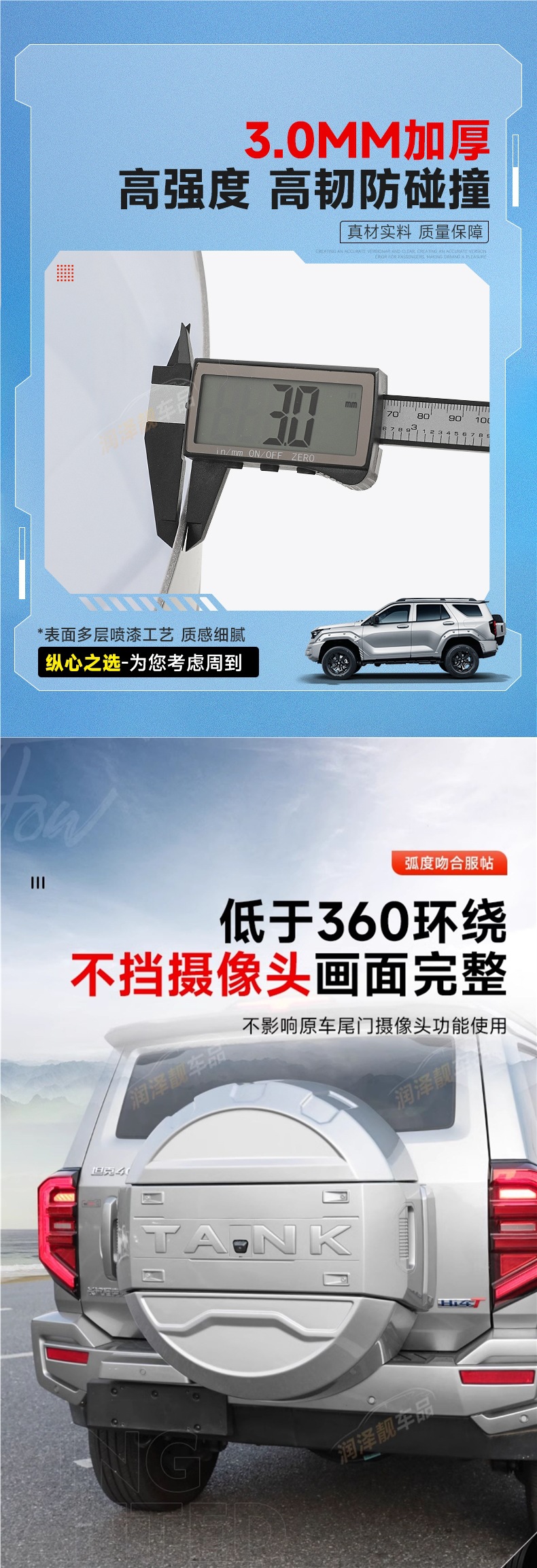 Tank 400Hi4-T Mecha Spare Tire Cover with Light All-Inclusive Original Car Color Spare Tire Shell Streamer Light Modification Accessories
