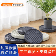 2移动花盆托盘带轮底盘垫底座滚轮万向轮接水盘隐形轮盆栽塑料底