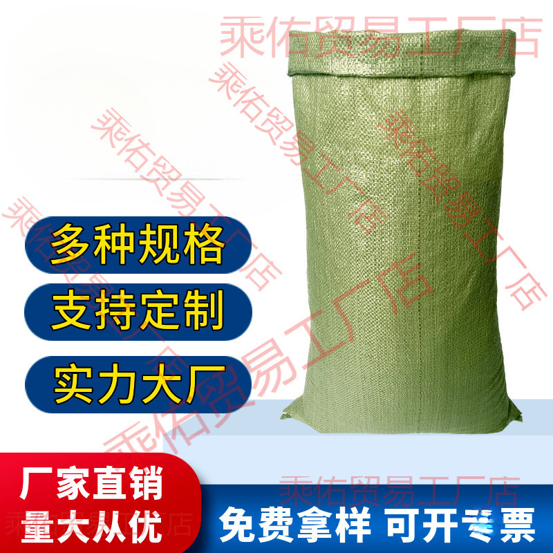 pp塑料编织袋子批发蛇皮袋子快递物流打包袋建筑装修垃圾包装袋