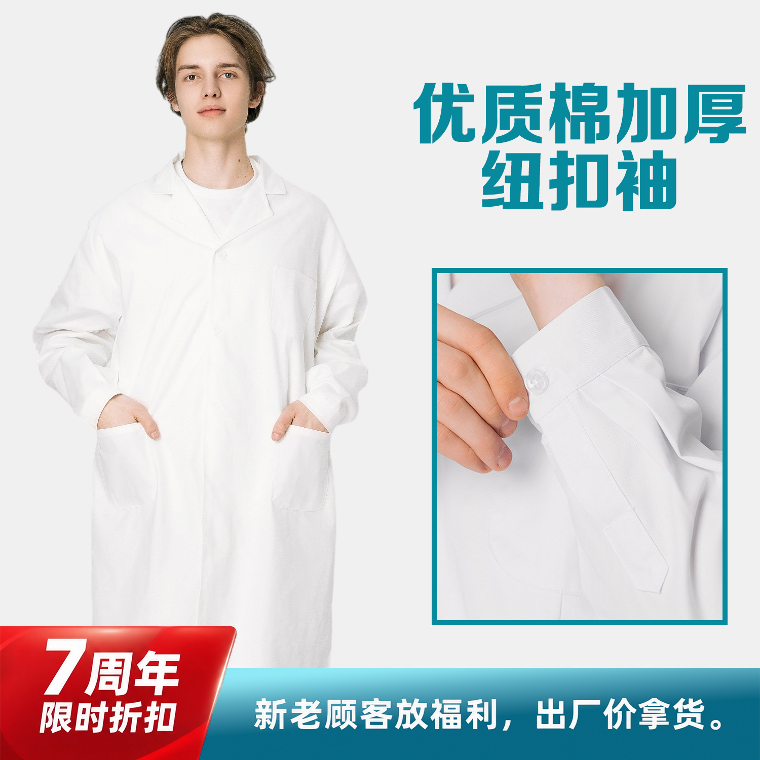 [Kỷ niệm] Tay áo cài cúc dày bằng cotton cao cấp / S~160