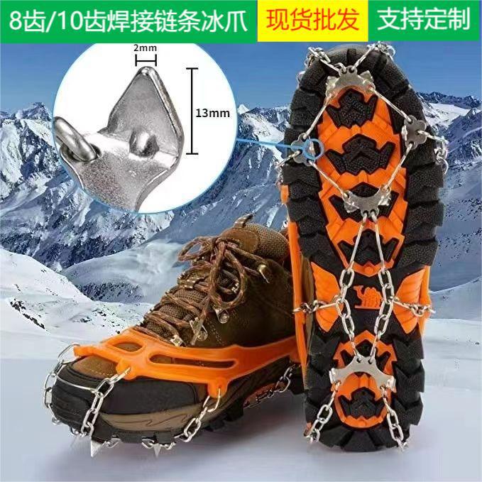 Wholesale Outdoor 8 Teeth 10 Teeth Stainless Steel Chain Crampons Snow Rock Climbing Hiking Climbing Non-slip Shoe Cover Snow Wholesale Outdoor 8 Teeth 10 Teeth Stainless Steel Chain Crampons Snow Rock Climbing Hiking Climbing Non-slip Shoe Cover Snow