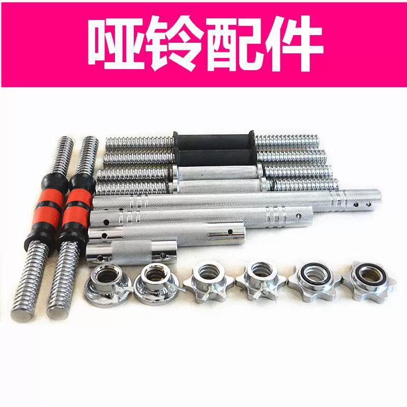 . Отдельная продажа Гальванических гантели бар гантели гайка штанга разъем мармелад-образный цвет бар мешок клей катанка