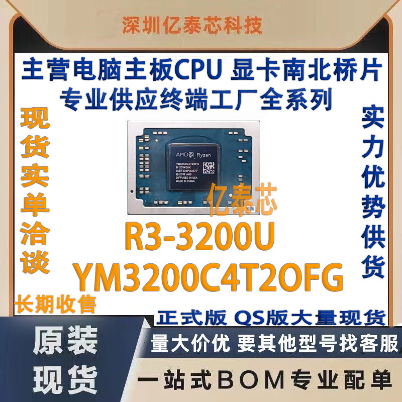 R3-3200U YM3200C4T2OFG AMD Ryzen3 Ryzen3 CPU processor for terminal factory
