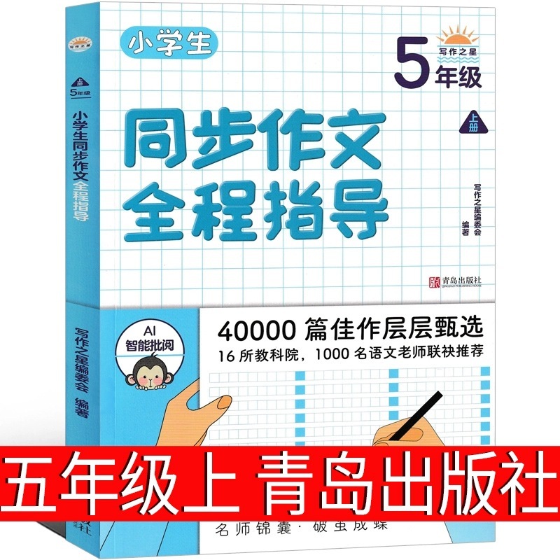 春酒・桂花雨さいたま著5年生上巻必読君散散文精選さいたま集正版小学校|undefined