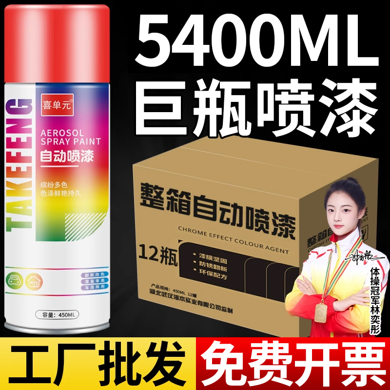 整箱大容量12瓶自动手摇自喷漆黑色白色金属汽车防锈油漆颜色大全