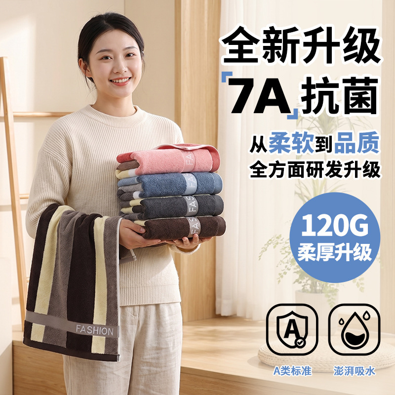 7A Antibacterial Fashionable Striped Towel, Thickened Cotton Absorbent Face Towel, Adult Household Face Towel, Gift Pure Cotton Towel
