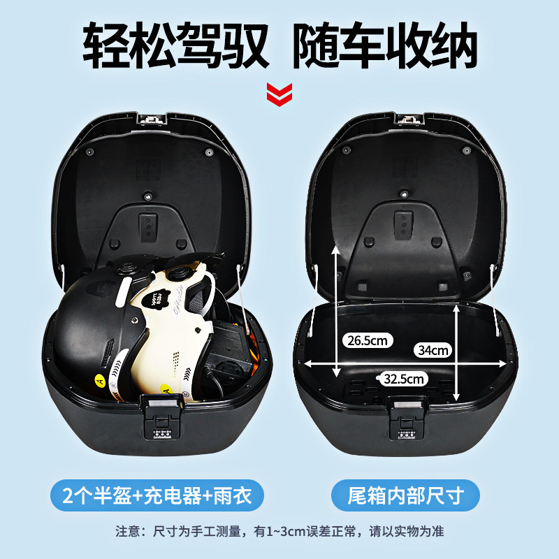 Suitable for Ninebot Yadea Electric Scooter Trunk, Battery Car Password Lock Trunk, Large Capacity Rear Trunk, Universal