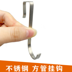 ステンレス角パイプフックs型フックキッチン浴室寝室バルコニー窓辺平鋼フック金具