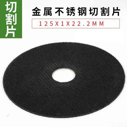 Resin Cutting Disc 5-inch Metal Stainless Steel Grinding Wheel Polishing Disc Manufacturer Wholesale Cross-border