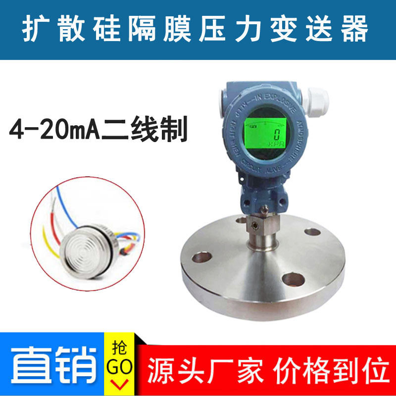 digital display Septum pressure Transmitter Pulp Mud flange install Anti blocking Anticorrosive Spread Level sensor