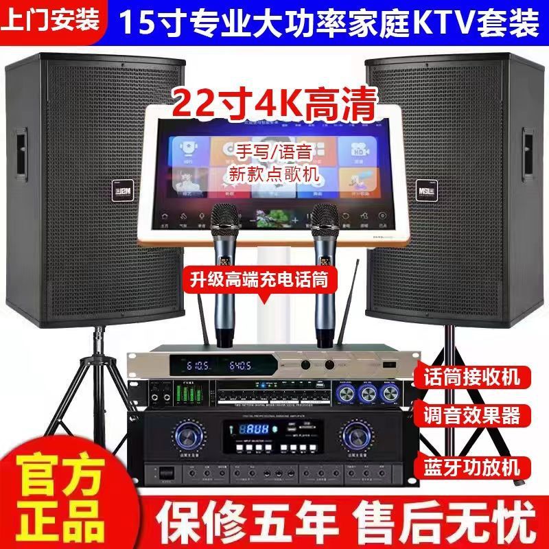 Home Ktv Audio Set Home Karaoke Machine Karaoke Card Package Bluetooth Amplifier Conference Room Karaoke Speaker Full Set