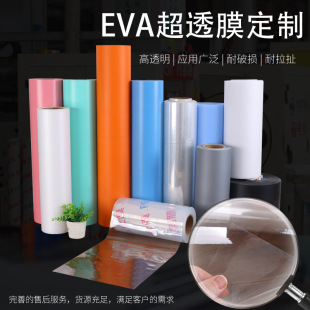 Eva Ultra-Transparent Film Custom Cosmetic Bag Jewelry with Transparent Film Environmentally Friendly Food Grade Eva Plastic Film Wholesale