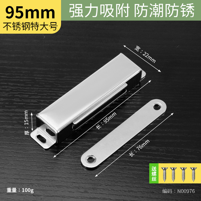 Фиксатор магнитный Xinshi hardware 95мм серебристый