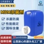 水处理防臭防腐防霉杀菌剂