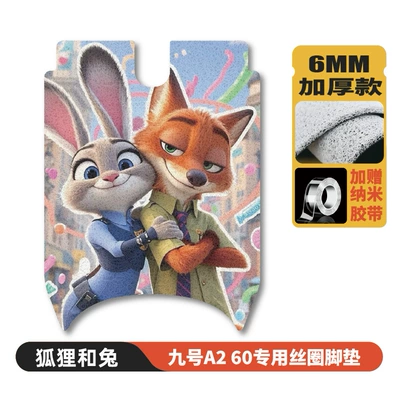 Suitable for Ninebot A260 Electric vehicle foot mat - no9-a260-foot-mat-fox-rabbit
