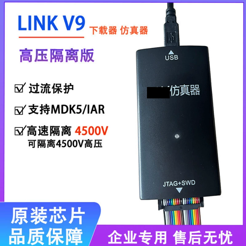 JLINK V9 Высоковольтная изоляция версия эмуляции скачать STM32 ARMJ-LINK Высоковольтная изоляция 4500V