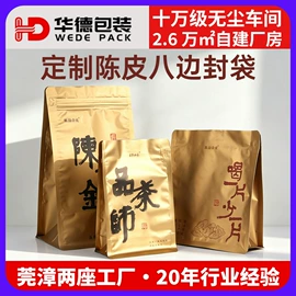 休闲食品包装;其他食品包装;冲调保健包装