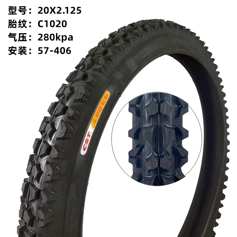 Утолщенная шина Zhengxin C1020-20X2.125