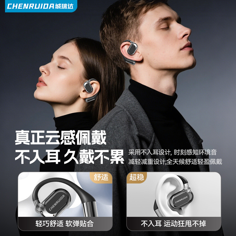 无线蓝牙耳机2025新款气骨传导开放不入耳挂耳式运动长续航大电量|undefined