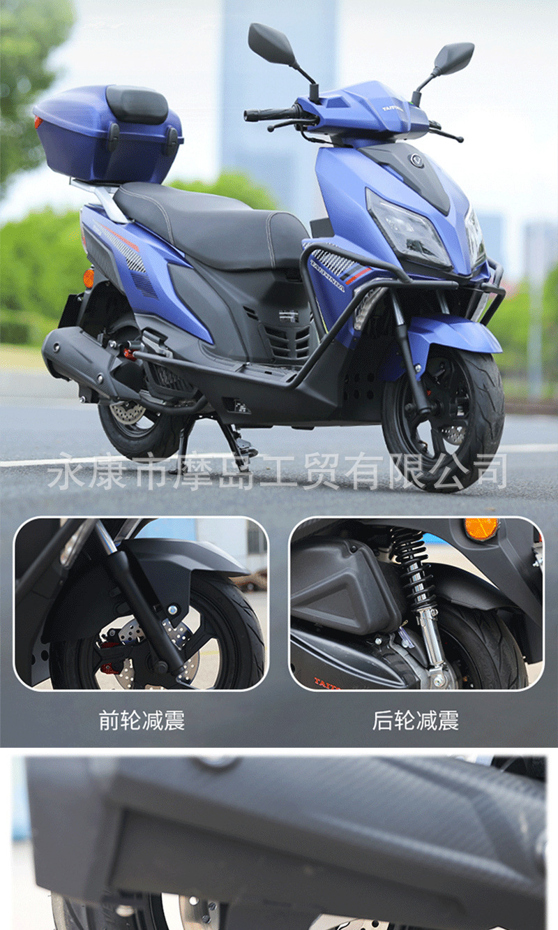 The New Taitian 125Cc Internet Celebrity Model Uy3 Generation National Iv Efi Scooter Can Be Registered Nationwide and Fuel-Saving Pedals