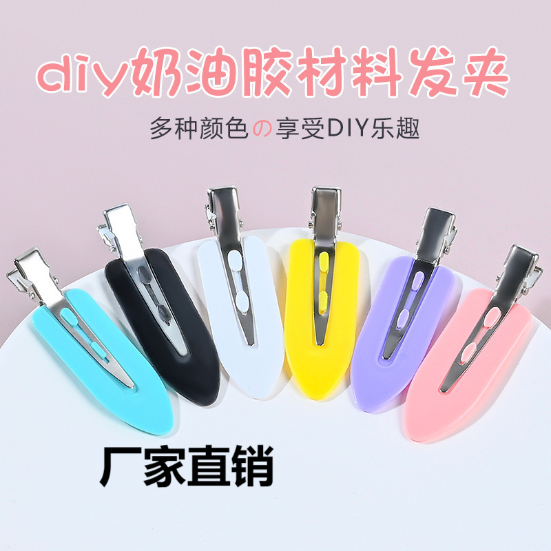 韩版DIY无痕发夹奶油胶发夹材料卡通DIY发夹材料手工饰品配件