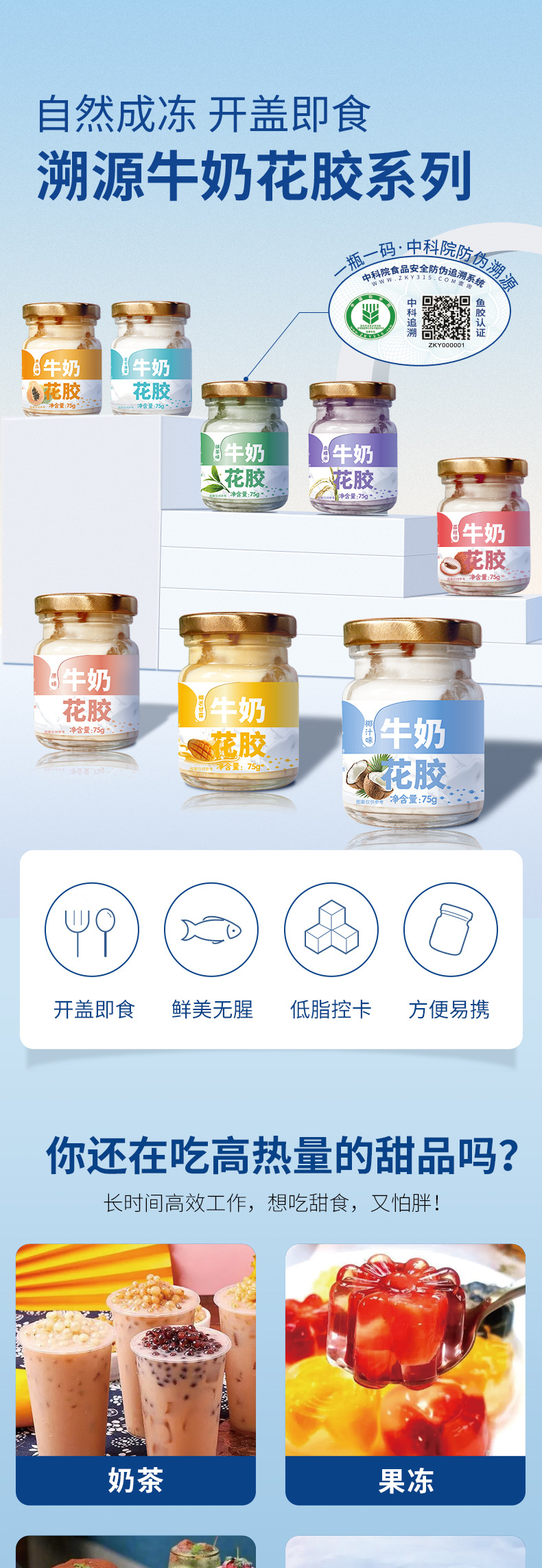 Ready to Eat Milk Fish Maw Jelly Gift Box 75g Bottle Nourishing Chinese Herbal Dessert quality and texture
