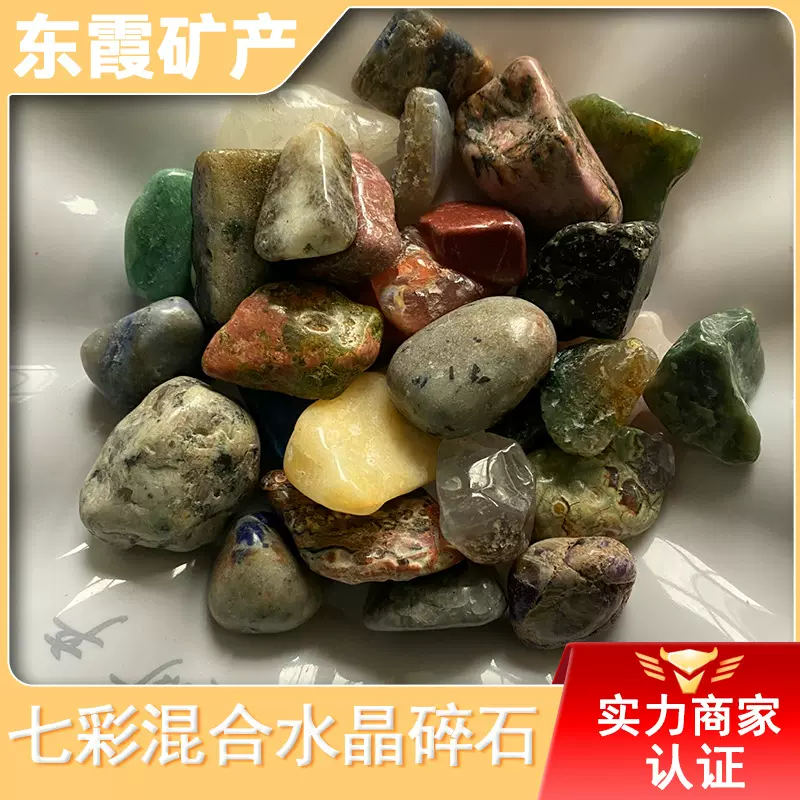 厂家批发包邮七彩水晶碎石鱼缸小石头花盆铺面装饰石碎石摆件天然