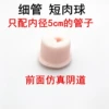 Short bulbs of thin tubes