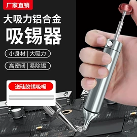 电烙铁;烙铁头烙铁咀;防静电工具