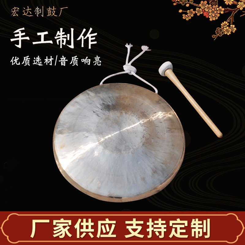 Factory wholesale Senior high school low gong tiger sound gong hand gong drama gong flood control gong early warning gong size su gong opening gong
