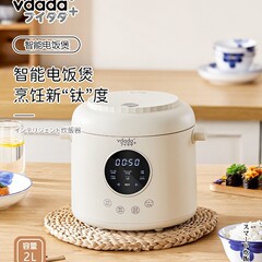 中国総代理店 日本vdada スマートチタンライナー 2L炊飯器