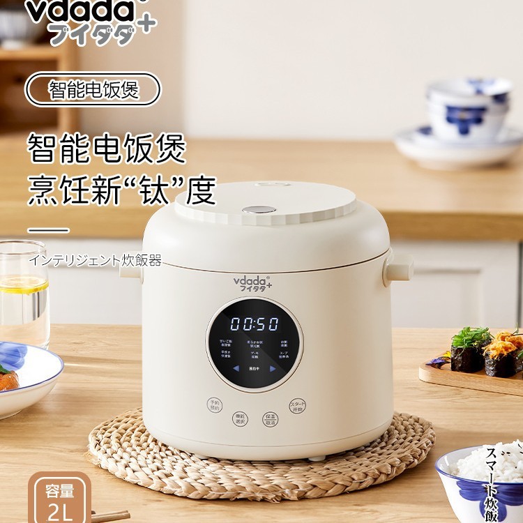 中国総代理店 日本vdada スマートチタンライナー 2L炊飯器|undefined