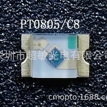 贴片光敏二极管PT0805/C8（分档出货）