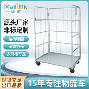 Plastic spray logistics trolley foldable e-commerce logistics express sorting car material turnover car cloth grass car cage car