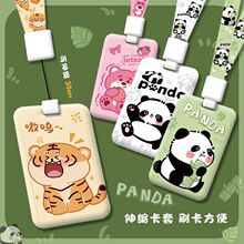 学生卡通校园卡熊猫饭卡保护套公交卡伸缩挂绳证件卡套可爱胸牌