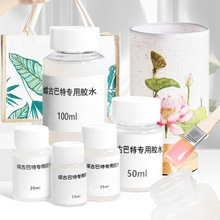 蝶骨巴特专用胶水学生手工创意拼贴手提袋布袋制品纸巾画蝶古胶水