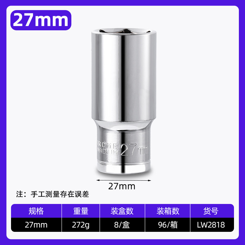 メーカー卸売り魯威工具12.5mmのバナジウム延長六角スリーブ1/2セットのソケットレンチ8-32mm|undefined