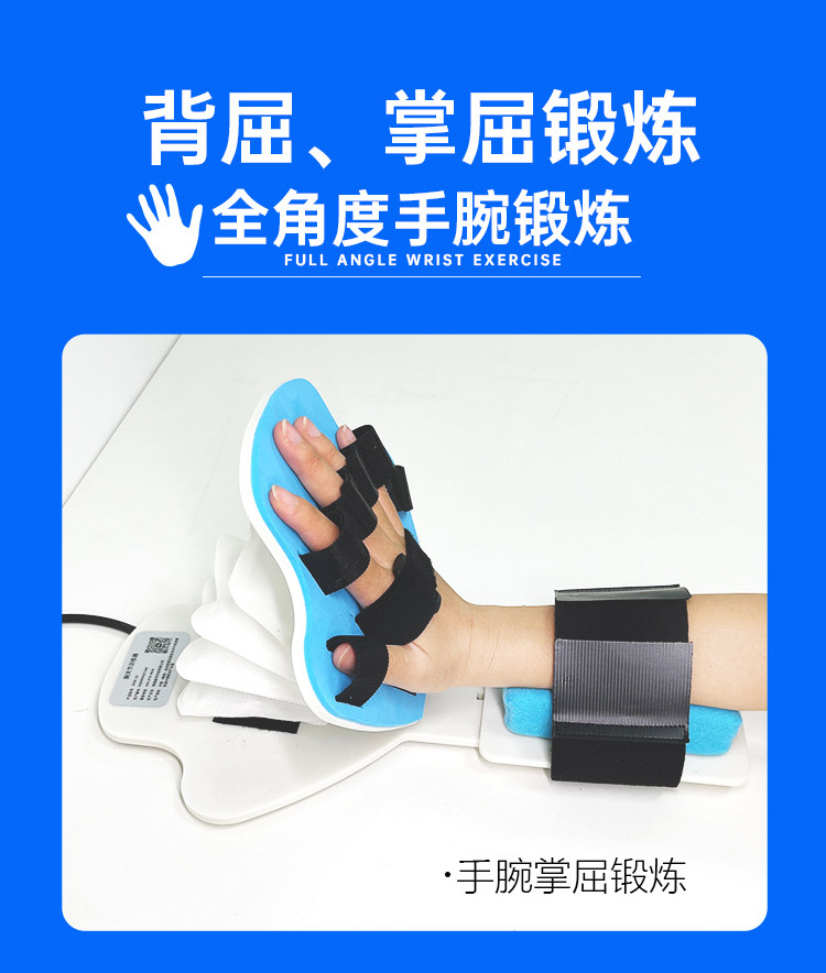 手腕详情修改2025-更新_15