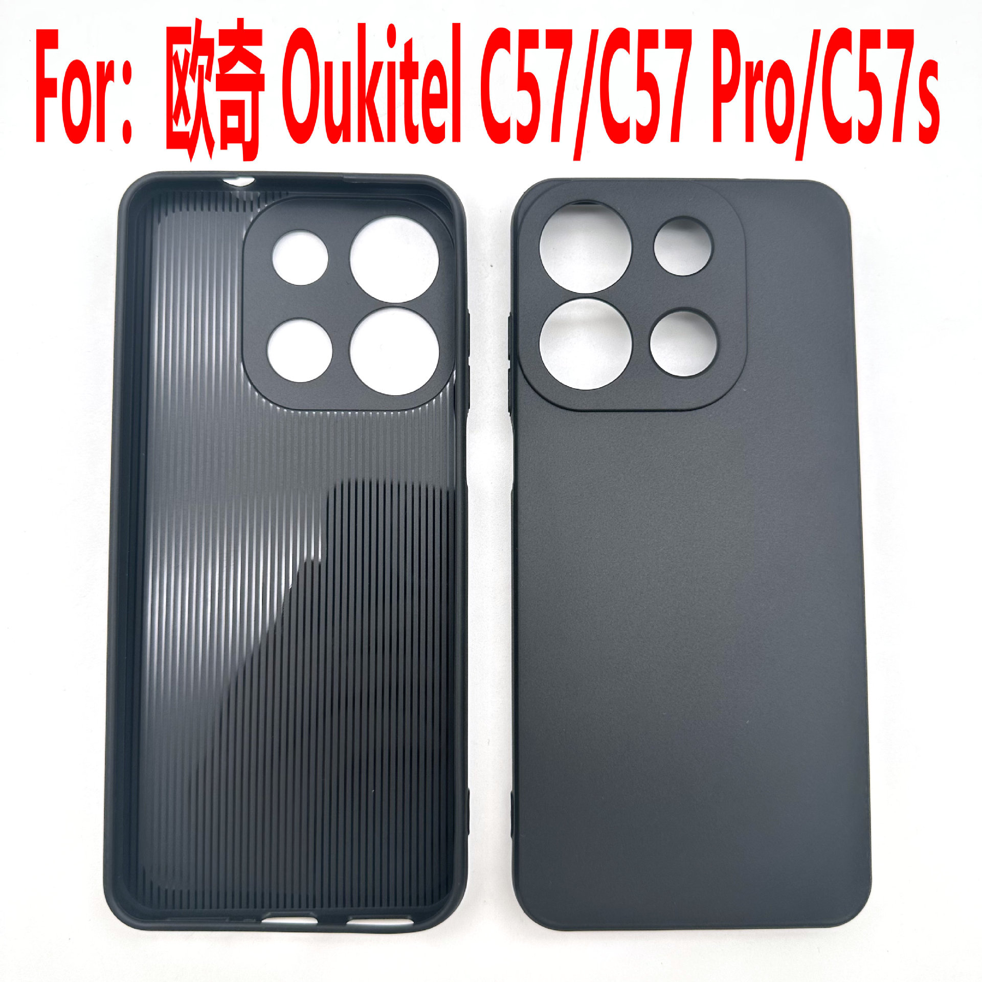 适用于欧奇 Oukitel C57/C57 Pro/C57S手机壳TPU微磨砂壳皮套素材