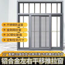 铝合金窗户农村自建房不锈钢防盗窗活动板房推拉窗乡下一体窗