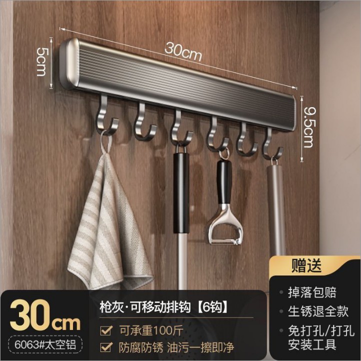 건그레이 흡착컵 걸이봉 30cm+후크*6