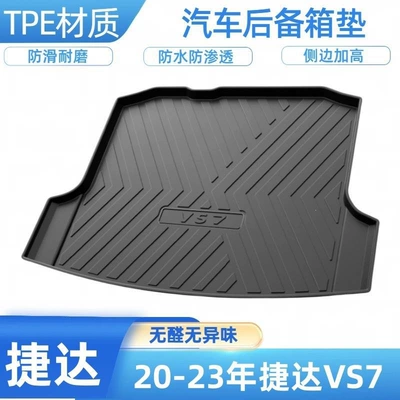 Trunk Mat: Tiguan, Lavida Plus, Sagitar - 20-24-jetta-vs7-shipped-flat-without-folding-or-rolling