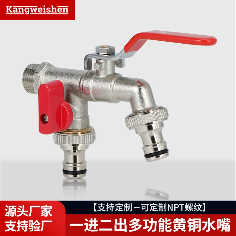 Трансграничный эксклюзивный для наружного крана антифриза солнцезащитный крем один вход два во двор сад на открытом воздухе 4 минуты стиральная машина двойная